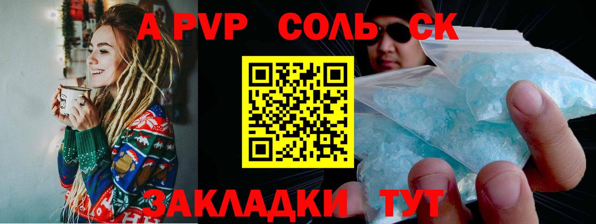 A-PVP  А ПВП VHQ  Кемерово  A PVP крисы CK 