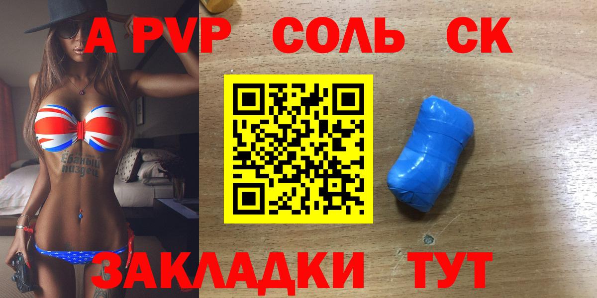 Alpha PVP кристаллы Кемерово