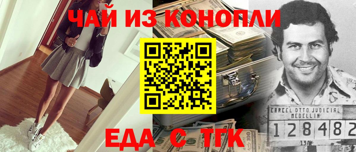 Canna-Cookies конопля  Вход с VPN  Кемерово 