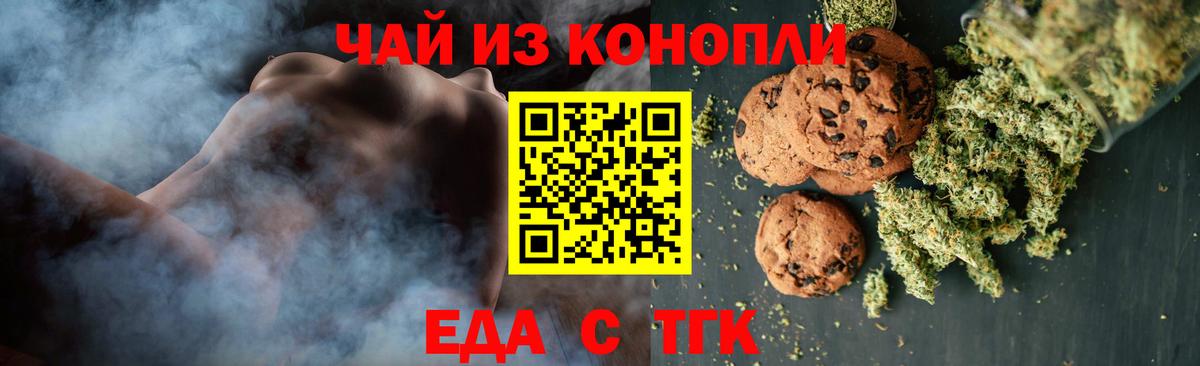 Canna-Cookies марихуана  Кемерово 