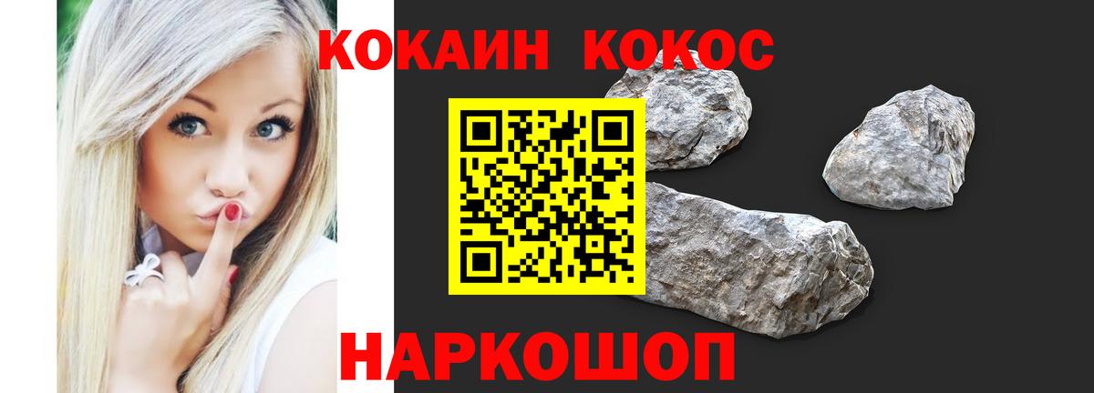 как найти   Cocaine FishScale  Вход с VPN  Кемерово 