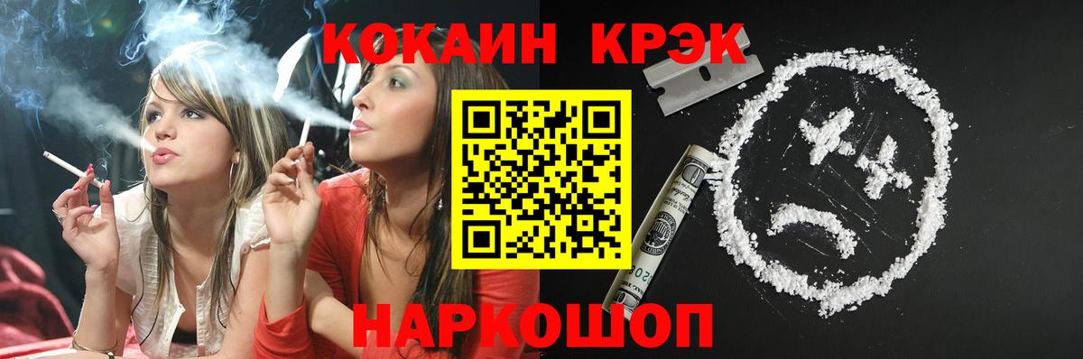 Cocaine VHQ  Кемерово  КОКАИН Fish Scale 