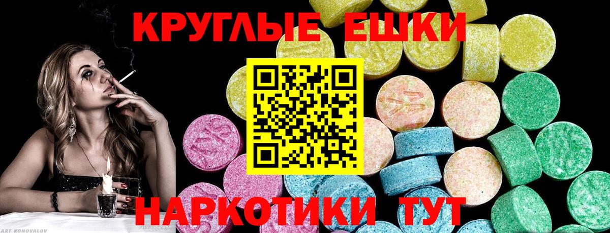 Ecstasy VHQ  Ecstasy Дубай  Вход с VPN  Экстази  Кемерово 