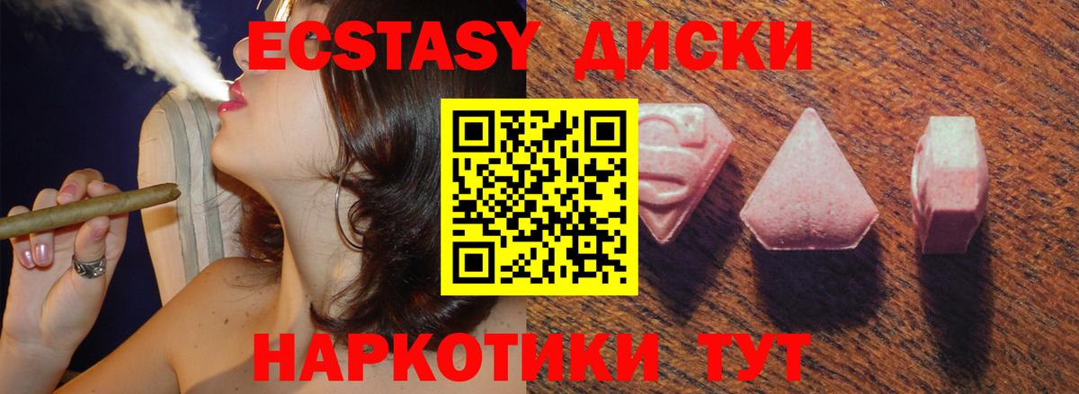 Экстази 300 mg Кемерово