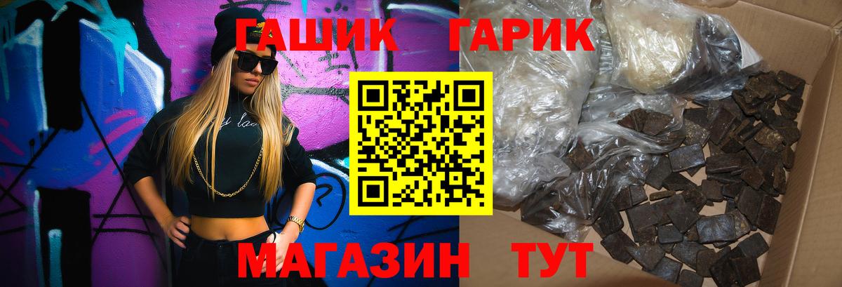 ГАШИШ гарик  ГАШ Cannabis  Кемерово  ГАШИШ  Вход с VPN 