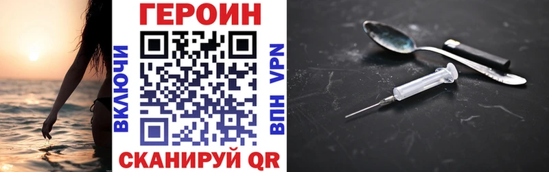 Героин Heroin  Кемерово 