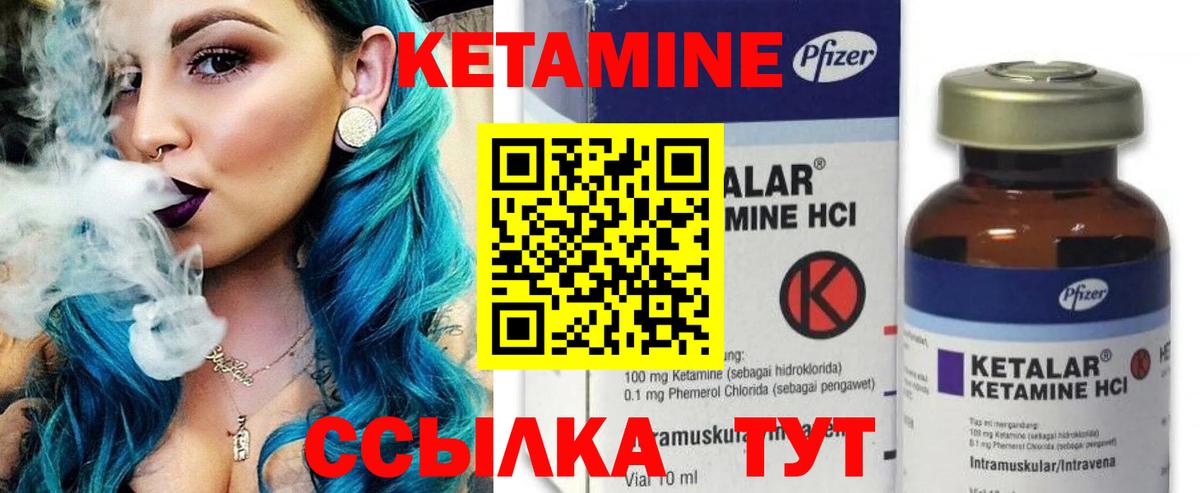 Кетамин VHQ  Кемерово  Кетамин ketamine 