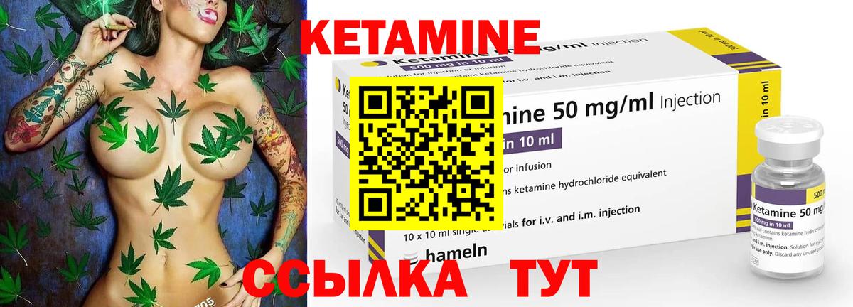КЕТАМИН ketamine Кемерово