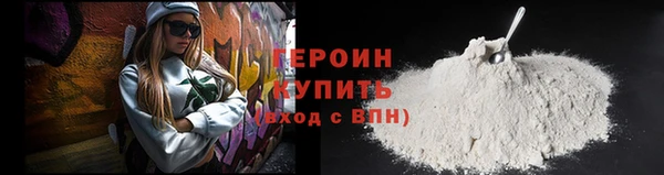 героин Красноперекопск