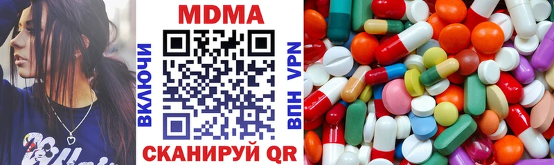 MDMA кристаллы Кемерово