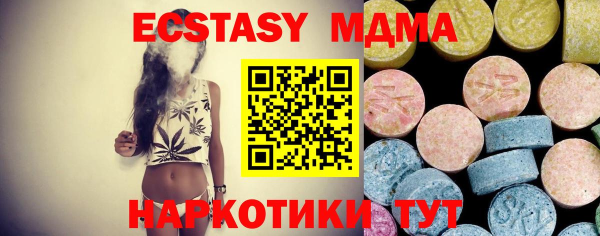МДМА VHQ Кемерово