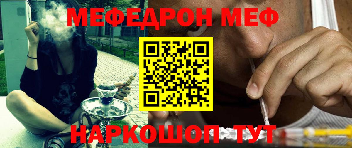 МЕФ мяу мяу  Меф кристаллы  ОМГ ОМГ зеркало  Вход с VPN  Кемерово  Меф 