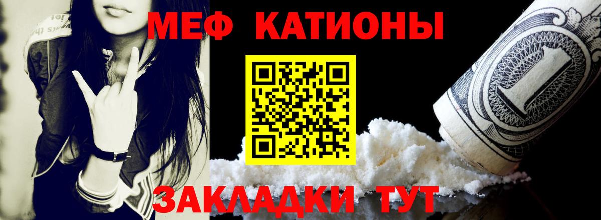 Меф мяу мяу кристаллы Кемерово