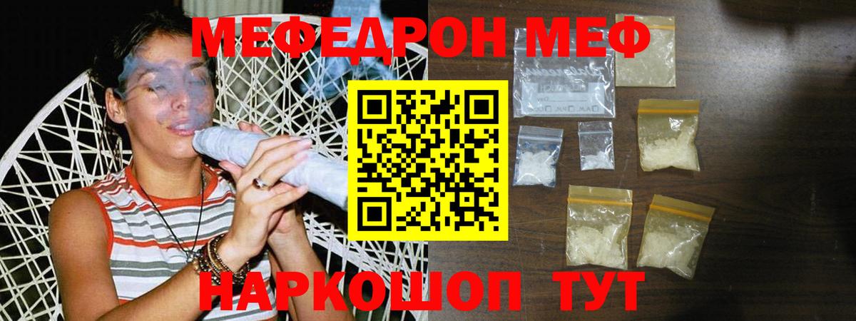 Меф мяу мяу кристаллы Кемерово