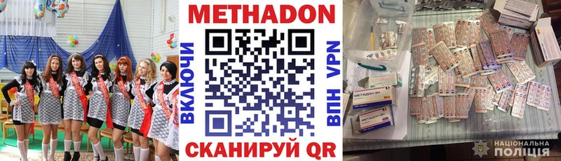 Метадон кристалл  купить наркоту  Кемерово 