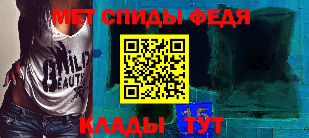 Кемерово  МЕТАМФЕТАМИН витя  Вход с VPN 