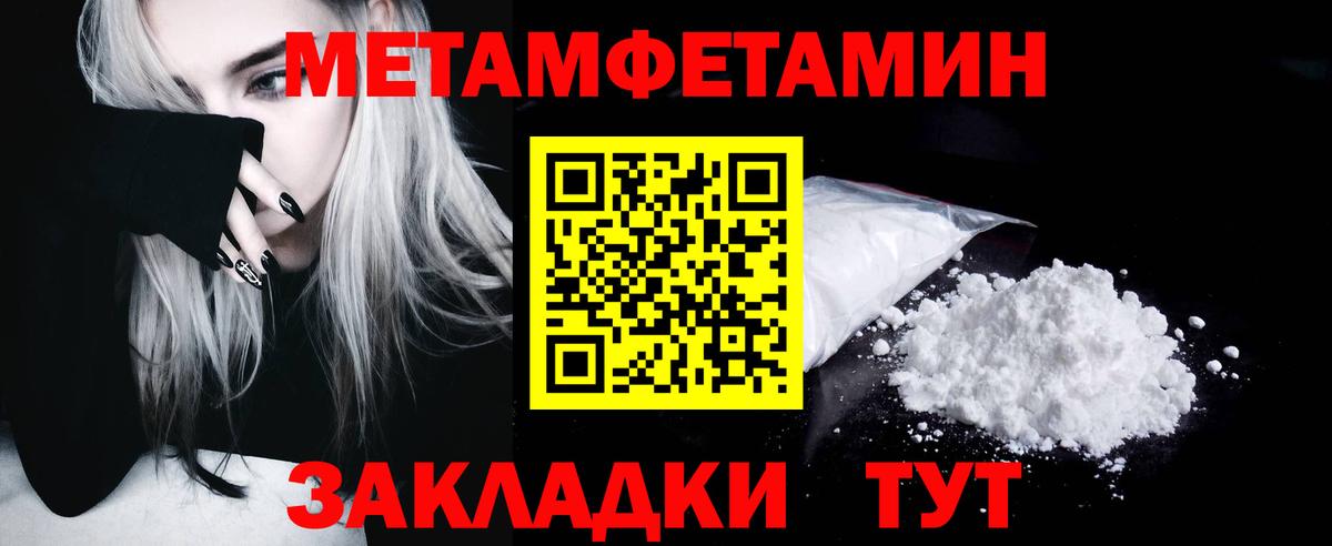 Метамфетамин Methamphetamine Кемерово