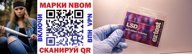Марки NBOMe 1500мкг  как найти закладки  Кемерово 