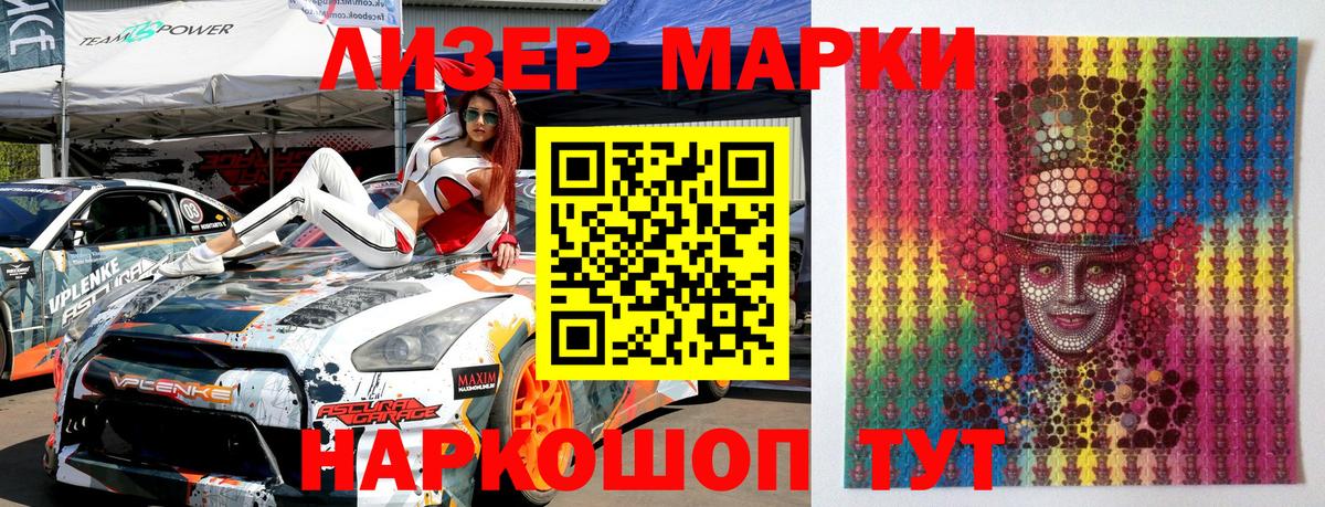 Марки N-bome 1,5мг Кемерово